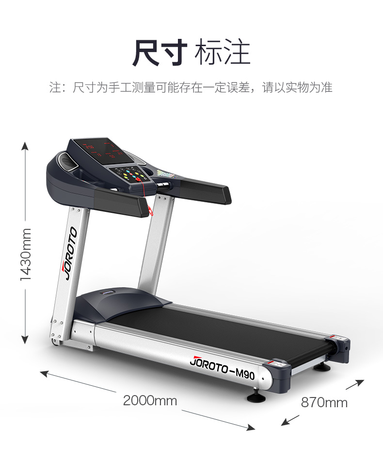 美国JOROTO-M90商用静音跑步机健身房专用(图19)