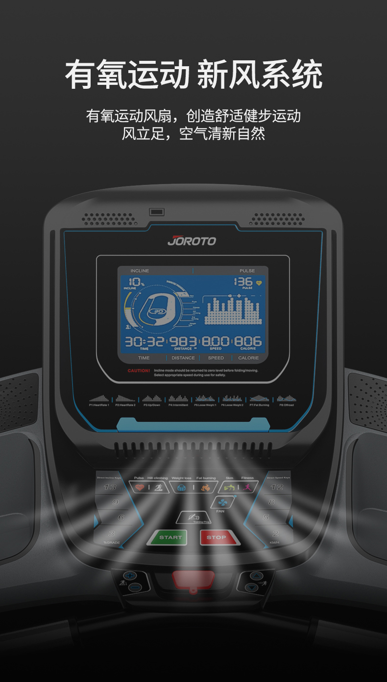 美国JOROTO-L5静音可折叠跑步机(图15)