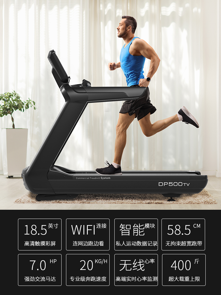 美国JOROTO品牌 跑步机健身房专用室内商用宽跑带健身DP500 DP500旗舰版 高端豪华跑步机型 健身房级配置(图2)