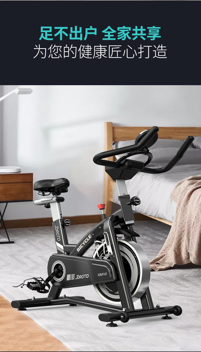 美国JOROTO品牌 磁控动感单车家用智能健身车室内自行车有氧运动健身器材 xm10 海外同款(图2)
