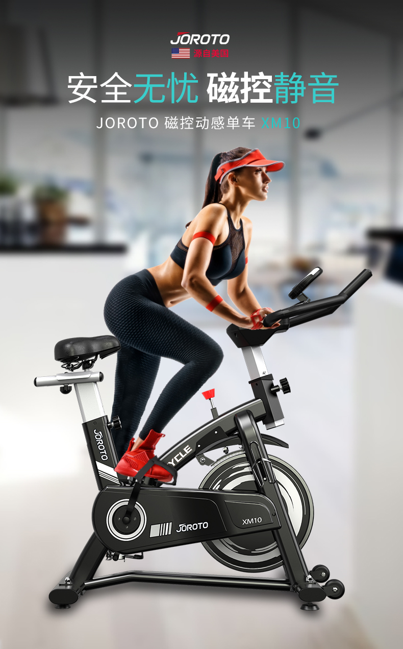 美国JOROTO品牌 磁控动感单车家用智能健身车室内自行车有氧运动健身器材 xm10 海外同款(图1)