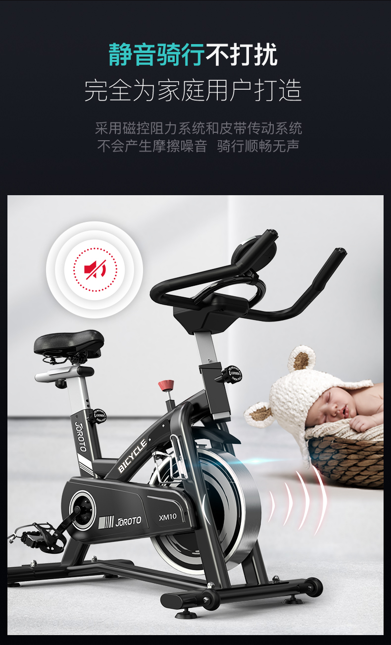 美国JOROTO品牌 磁控动感单车家用智能健身车室内自行车有氧运动健身器材 xm10 海外同款(图17)