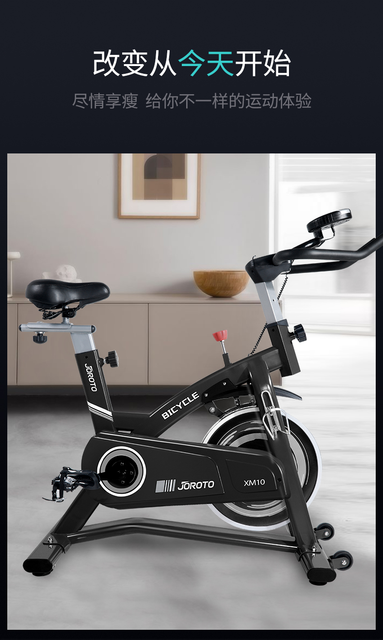 美国JOROTO品牌 磁控动感单车家用智能健身车室内自行车有氧运动健身器材 xm10 海外同款(图14)