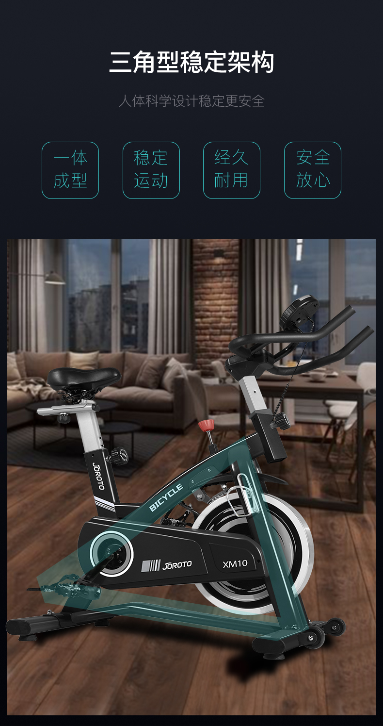 美国JOROTO品牌 磁控动感单车家用智能健身车室内自行车有氧运动健身器材 xm10 海外同款(图15)