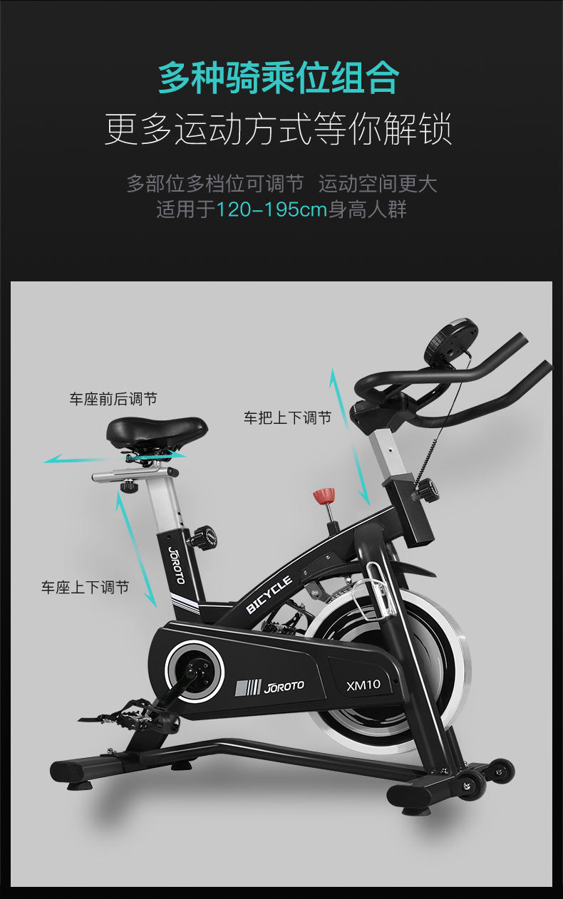 美国JOROTO品牌 磁控动感单车家用智能健身车室内自行车有氧运动健身器材 xm10 海外同款(图16)