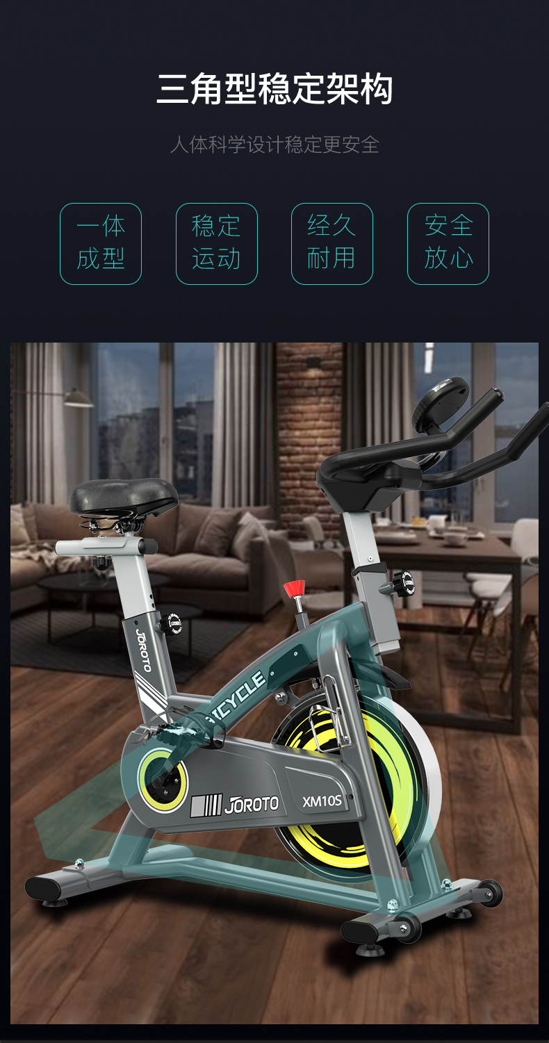 美国JOROTO品牌 磁控动感单车家用智能健身车室内自行车有氧运动健身器材 xm10S 海外同款(图15)